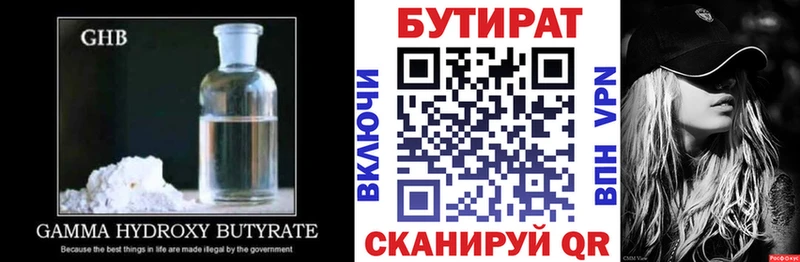 БУТИРАТ BDO 33%  Ясногорск 