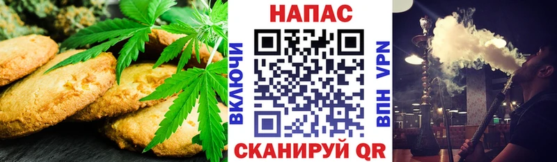 Печенье с ТГК конопля  Ясногорск 