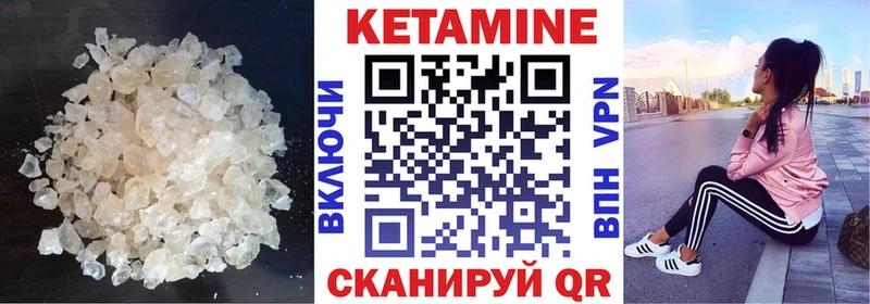 КЕТАМИН VHQ  Ясногорск 