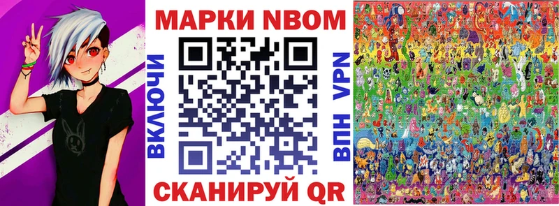 Марки 25I-NBOMe 1,8мг  закладка  Ясногорск 